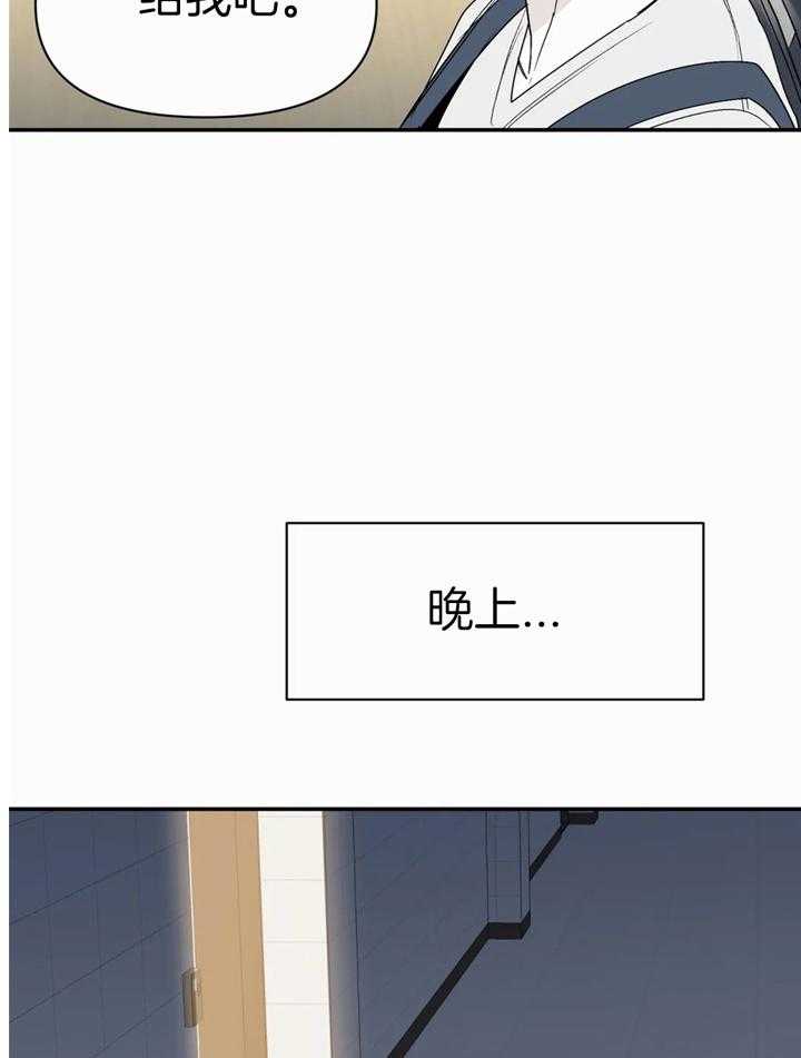 《你有权保持幻想》漫画最新章节第46话_进来吧免费下拉式在线观看章节第【18】张图片