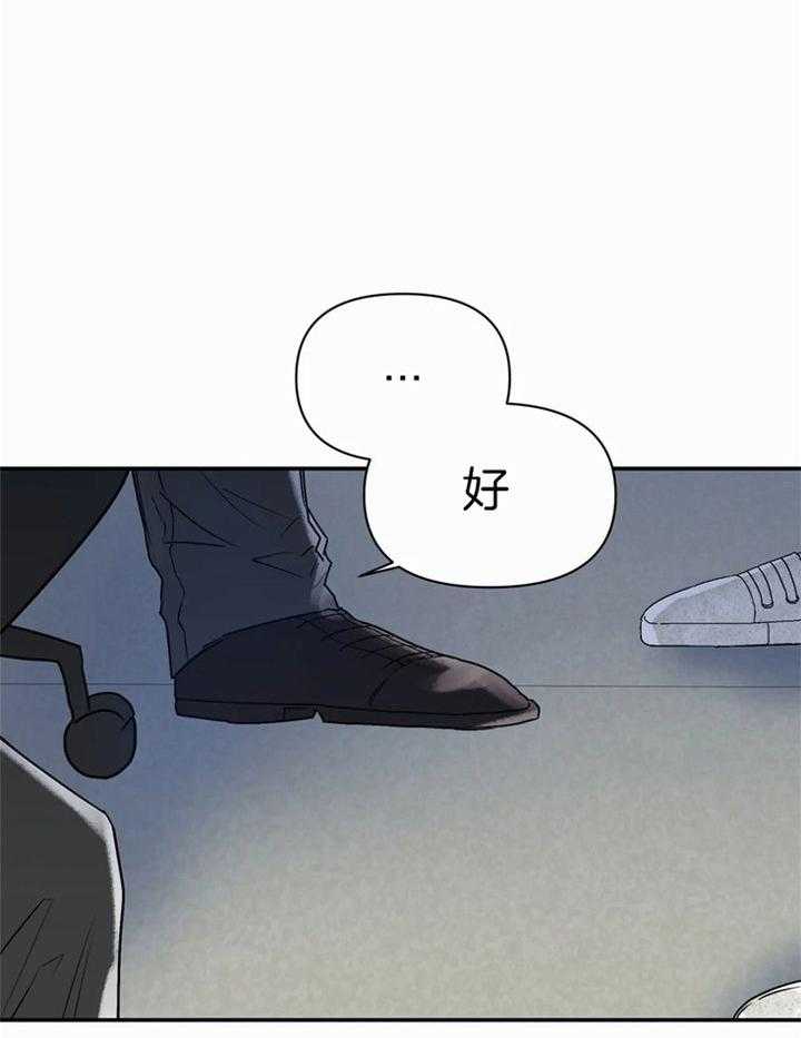 《你有权保持幻想》漫画最新章节第46话_进来吧免费下拉式在线观看章节第【11】张图片