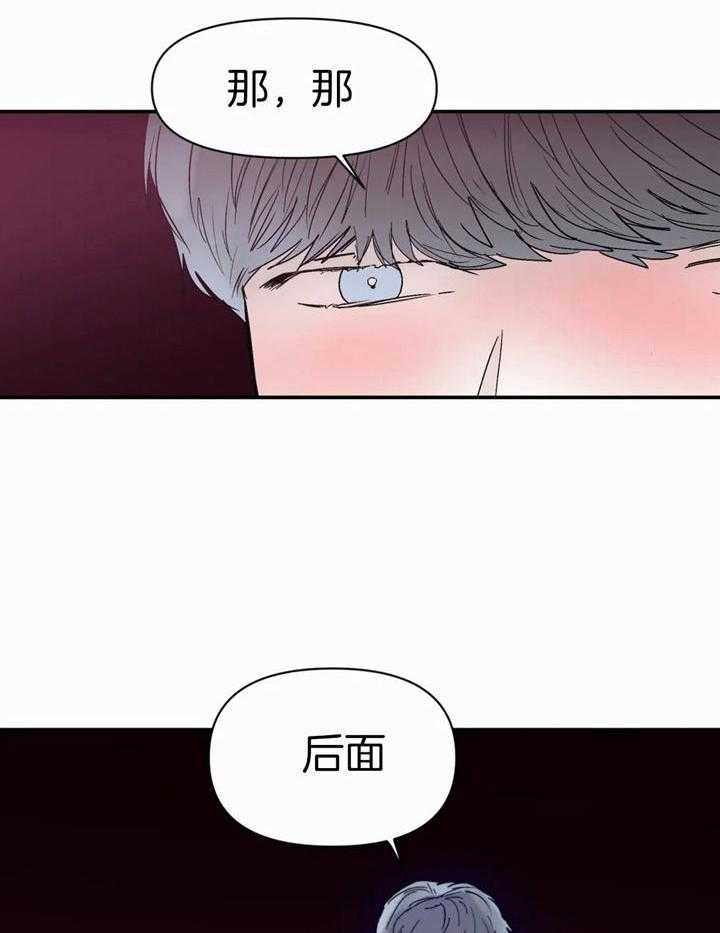 《你有权保持幻想》漫画最新章节第46话_进来吧免费下拉式在线观看章节第【5】张图片