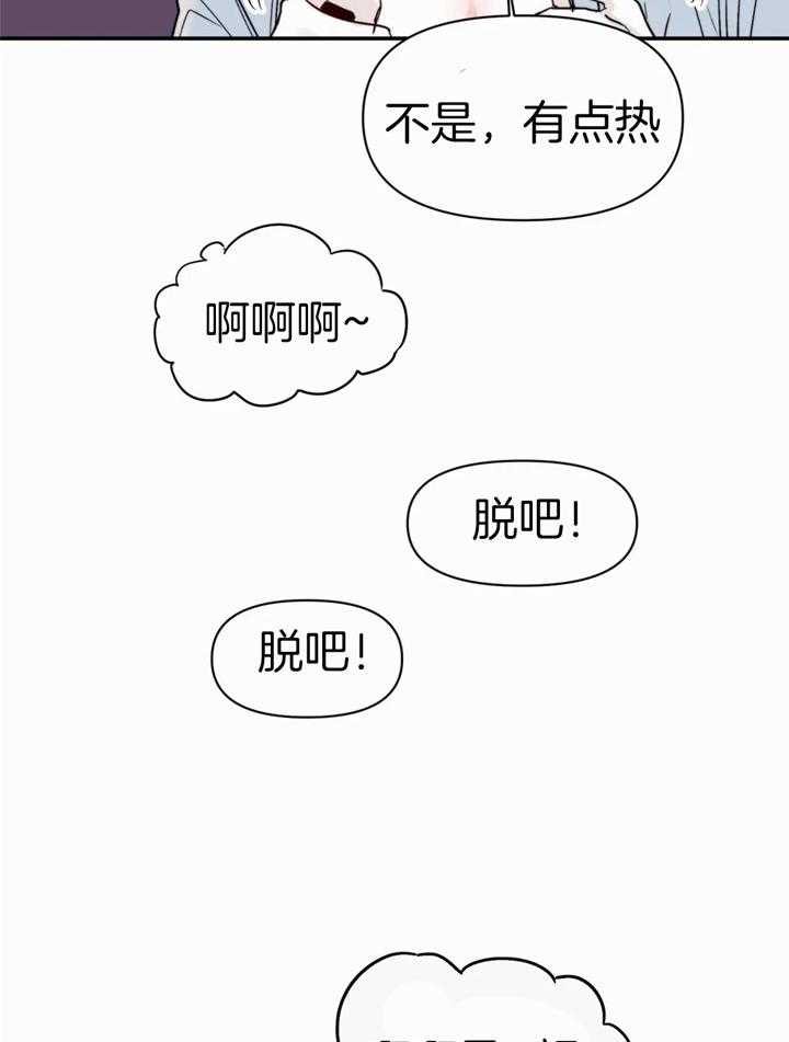 《你有权保持幻想》漫画最新章节第46话_进来吧免费下拉式在线观看章节第【21】张图片