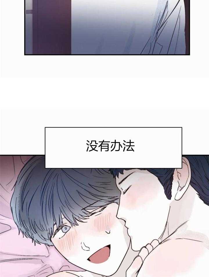 《你有权保持幻想》漫画最新章节第46话_进来吧免费下拉式在线观看章节第【28】张图片