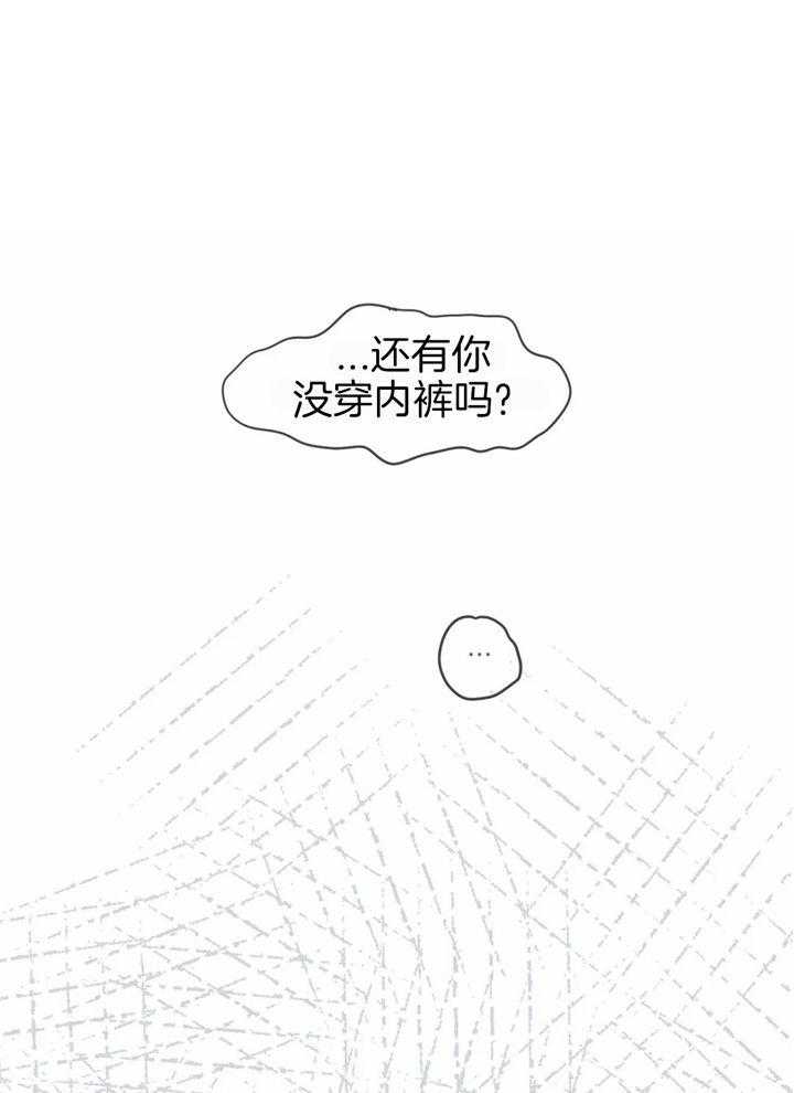 《你有权保持幻想》漫画最新章节第47话_真的没事免费下拉式在线观看章节第【14】张图片