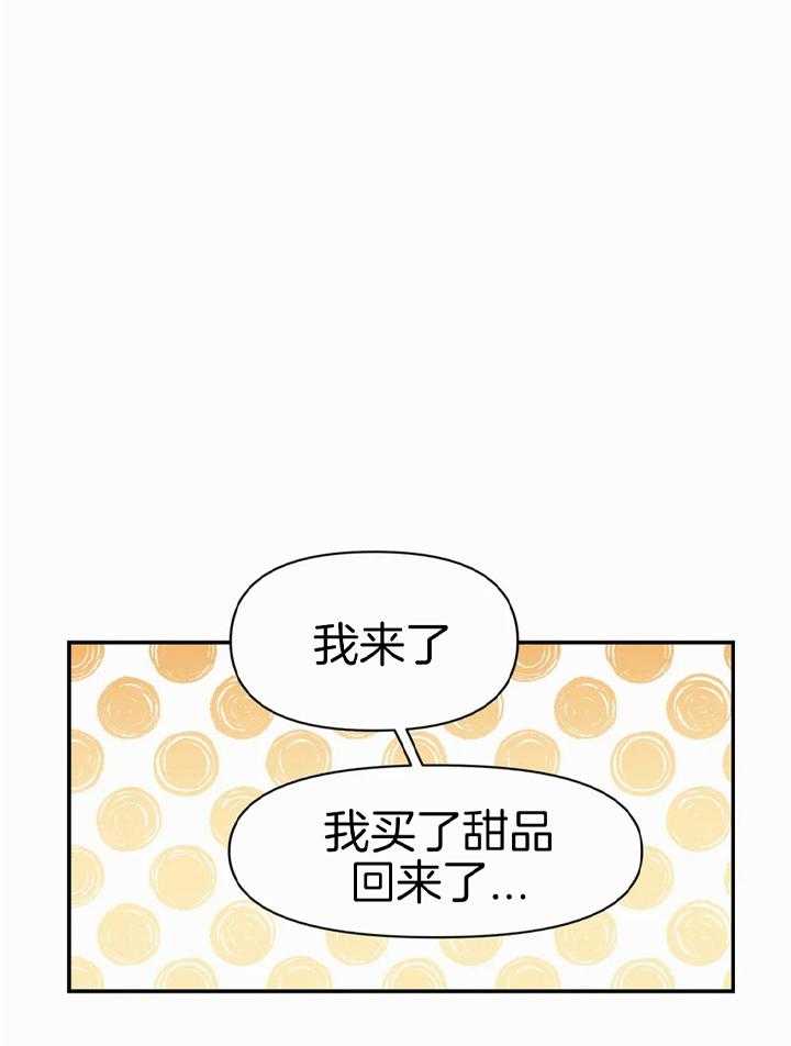 《你有权保持幻想》漫画最新章节第47话_真的没事免费下拉式在线观看章节第【23】张图片