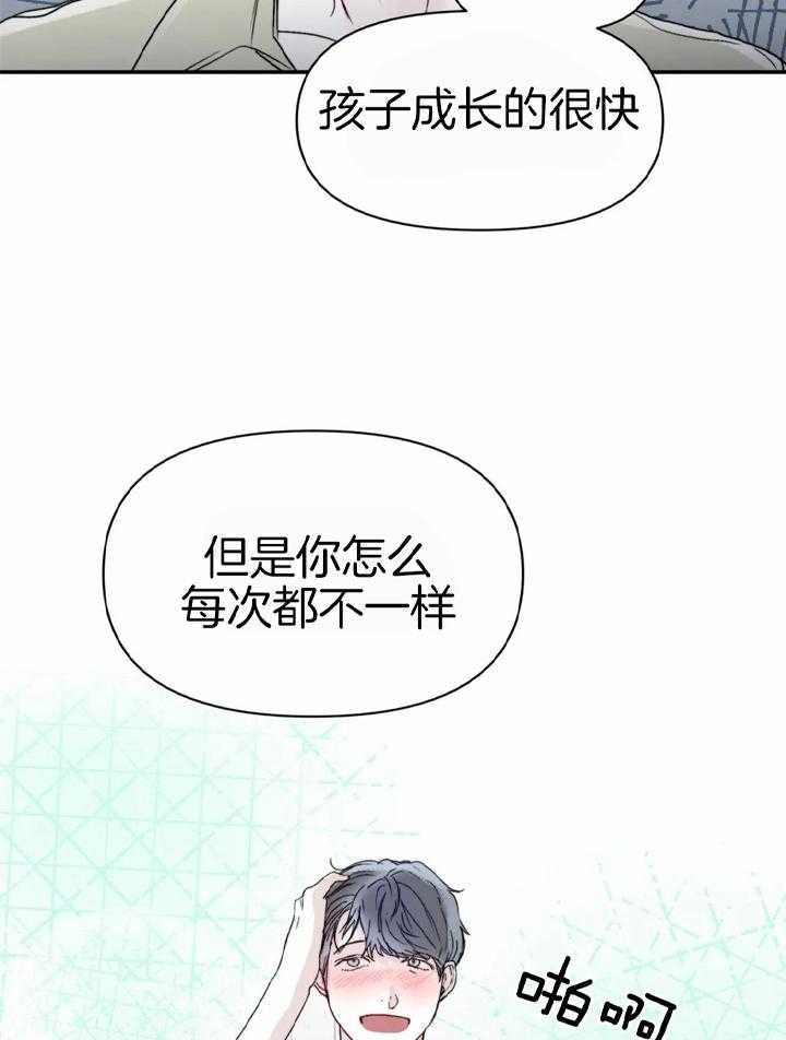 《你有权保持幻想》漫画最新章节第47话_真的没事免费下拉式在线观看章节第【21】张图片