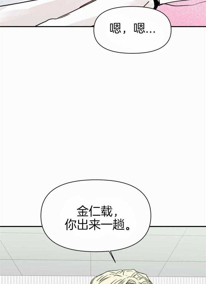 《你有权保持幻想》漫画最新章节第47话_真的没事免费下拉式在线观看章节第【2】张图片