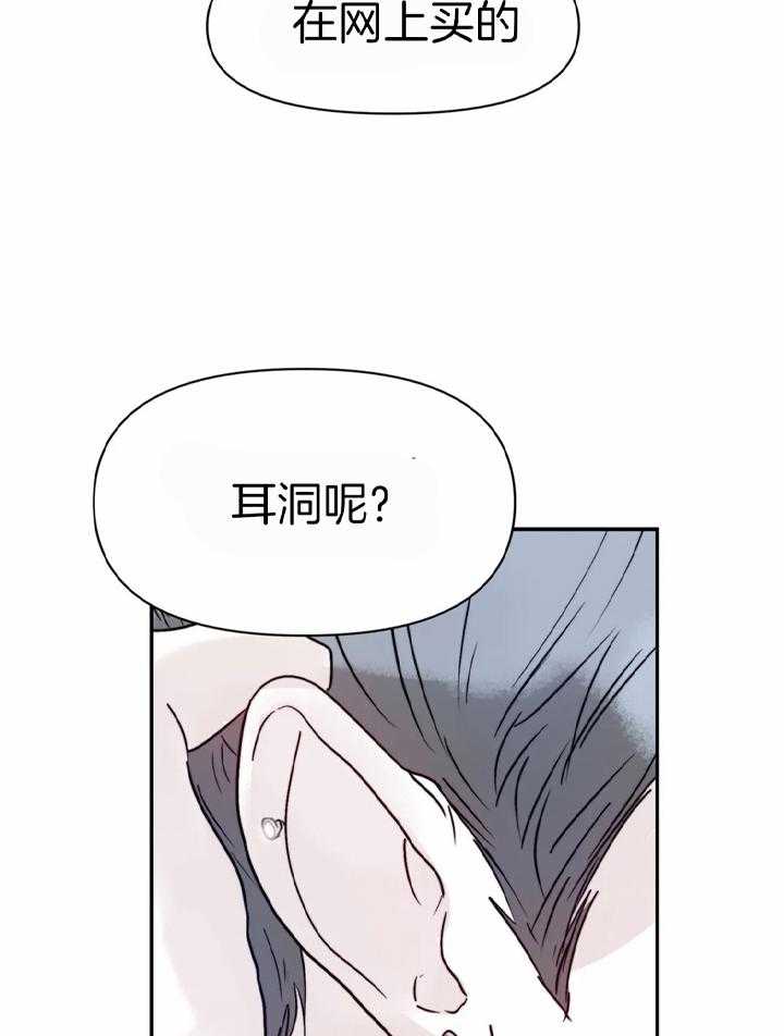 《你有权保持幻想》漫画最新章节第47话_真的没事免费下拉式在线观看章节第【18】张图片