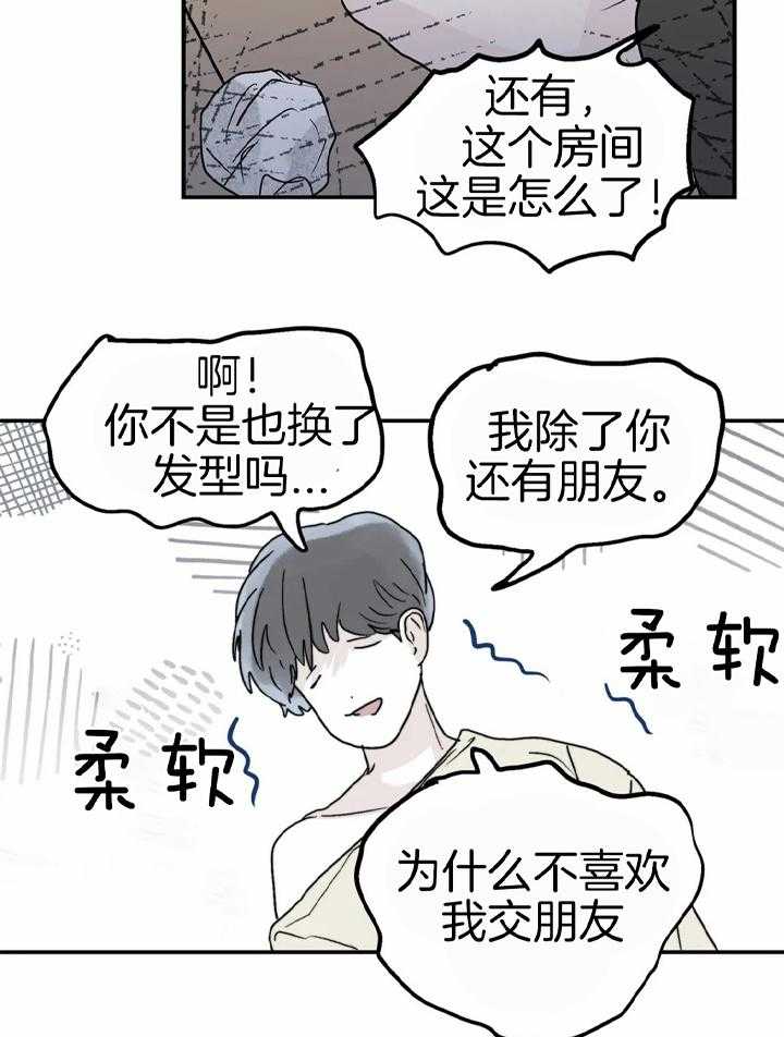 《你有权保持幻想》漫画最新章节第47话_真的没事免费下拉式在线观看章节第【16】张图片