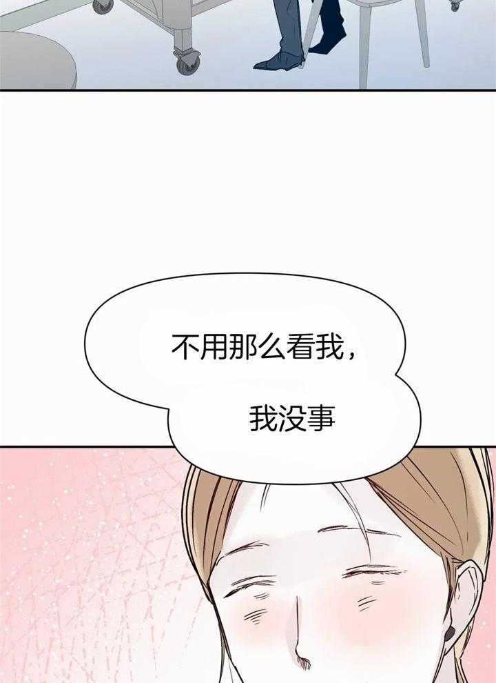 《你有权保持幻想》漫画最新章节第47话_真的没事免费下拉式在线观看章节第【9】张图片