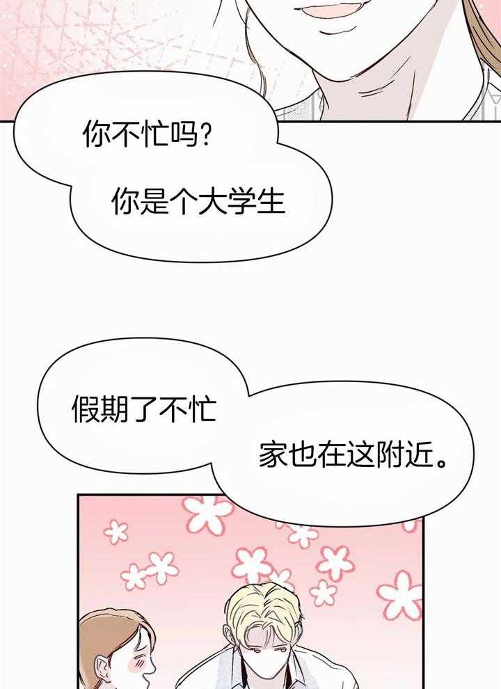 《你有权保持幻想》漫画最新章节第47话_真的没事免费下拉式在线观看章节第【8】张图片