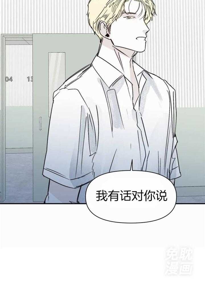 《你有权保持幻想》漫画最新章节第47话_真的没事免费下拉式在线观看章节第【1】张图片