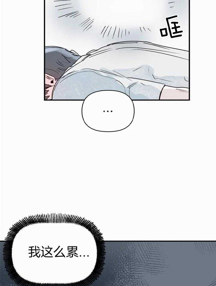 《你有权保持幻想》漫画最新章节第47话_真的没事免费下拉式在线观看章节第【26】张图片