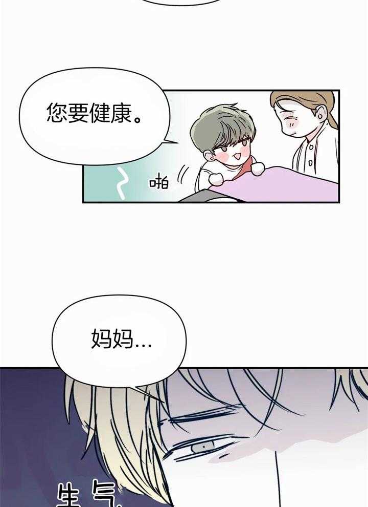 《你有权保持幻想》漫画最新章节第47话_真的没事免费下拉式在线观看章节第【4】张图片