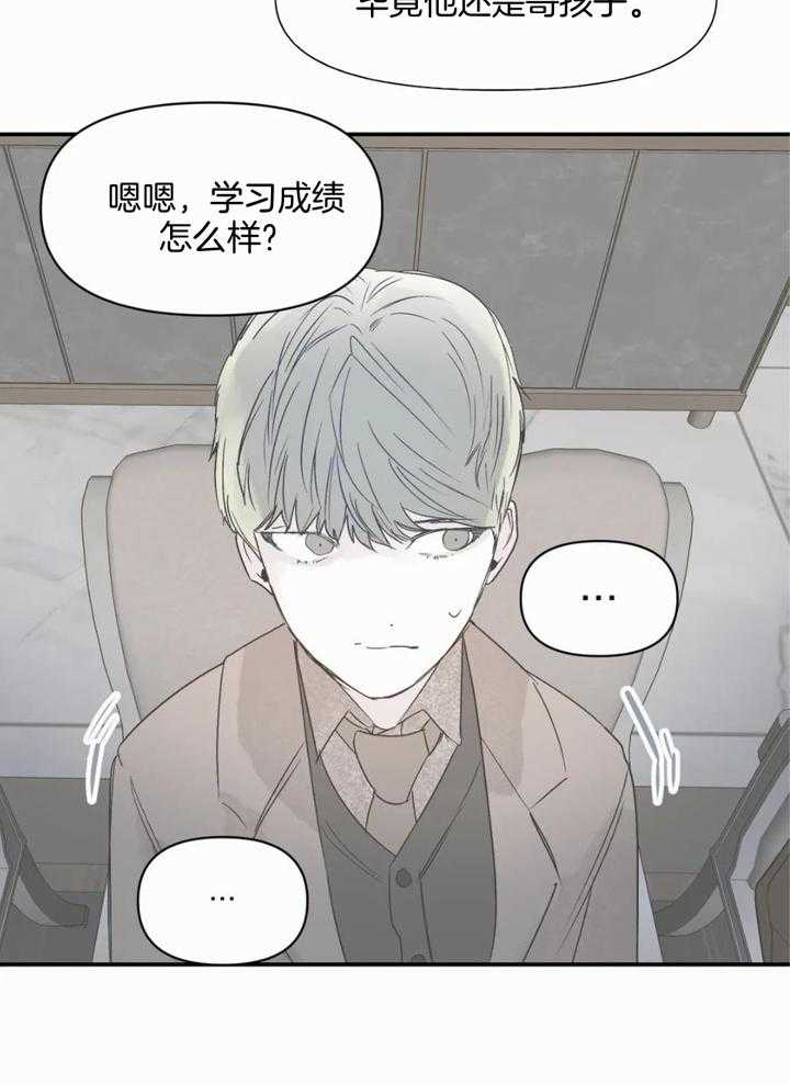 《你有权保持幻想》漫画最新章节第48话_你给我出来免费下拉式在线观看章节第【31】张图片