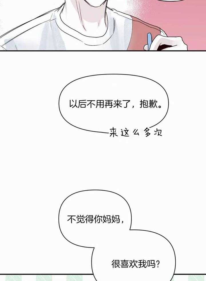 《你有权保持幻想》漫画最新章节第48话_你给我出来免费下拉式在线观看章节第【9】张图片