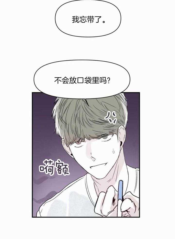 《你有权保持幻想》漫画最新章节第48话_你给我出来免费下拉式在线观看章节第【12】张图片