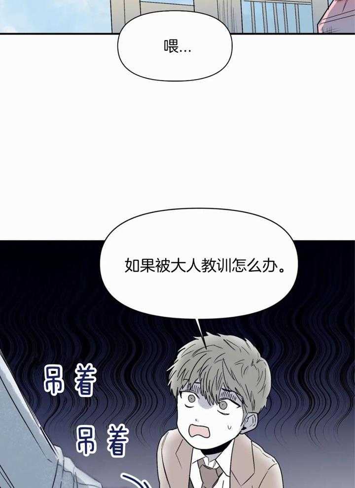 《你有权保持幻想》漫画最新章节第48话_你给我出来免费下拉式在线观看章节第【27】张图片