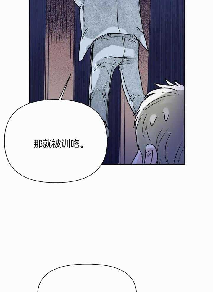 《你有权保持幻想》漫画最新章节第48话_你给我出来免费下拉式在线观看章节第【25】张图片