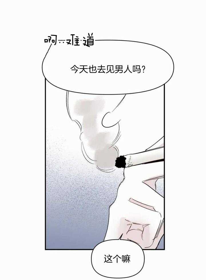 《你有权保持幻想》漫画最新章节第48话_你给我出来免费下拉式在线观看章节第【6】张图片