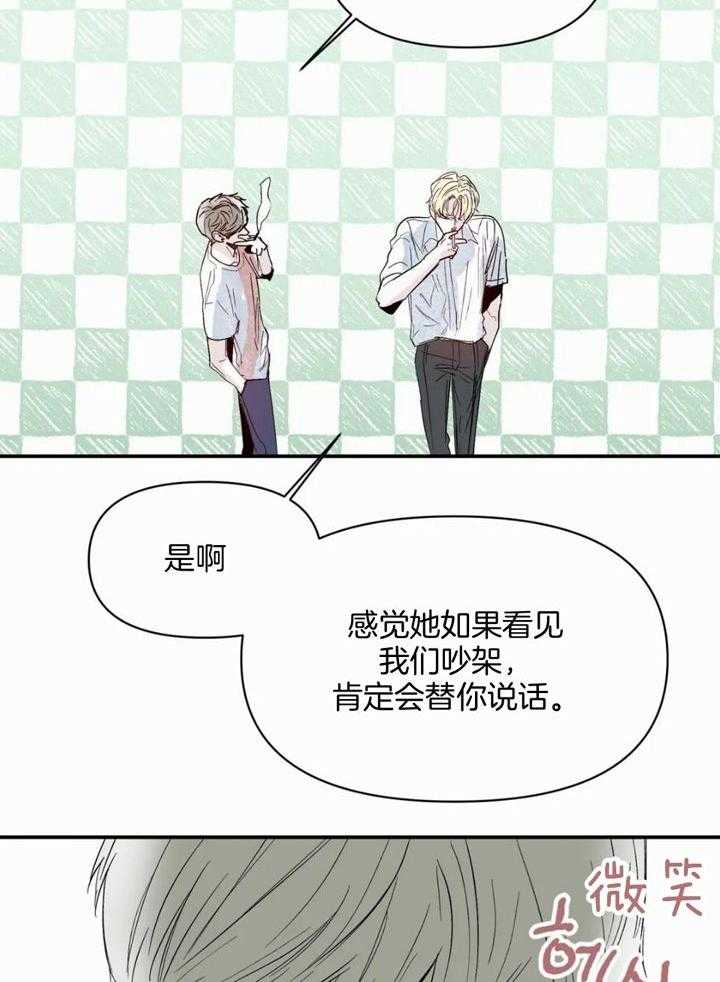 《你有权保持幻想》漫画最新章节第48话_你给我出来免费下拉式在线观看章节第【8】张图片