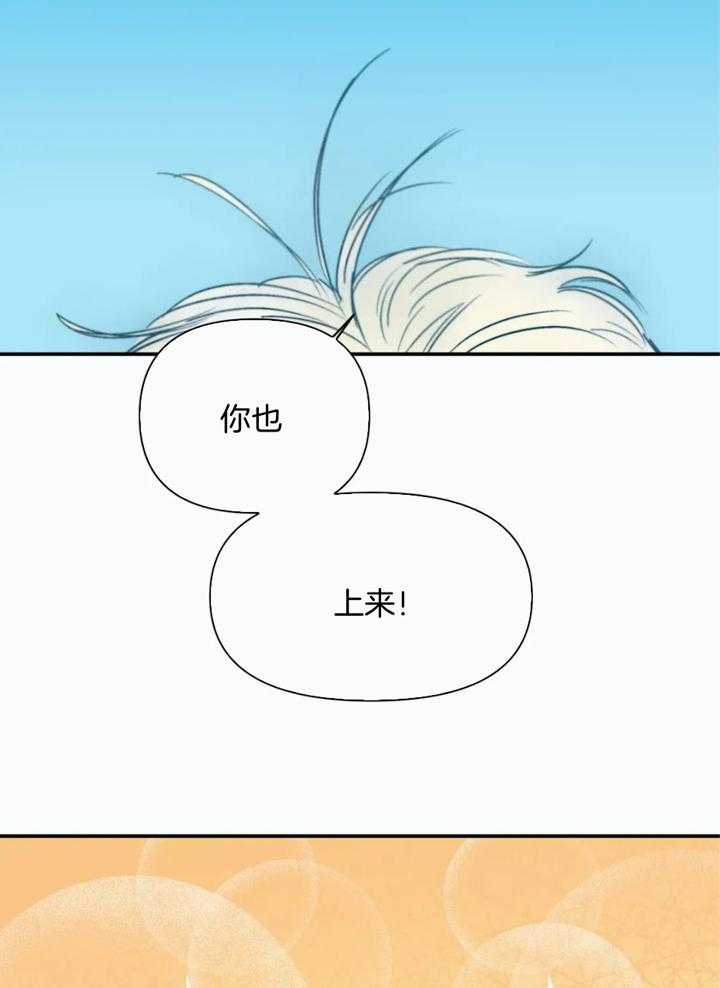 《你有权保持幻想》漫画最新章节第48话_你给我出来免费下拉式在线观看章节第【23】张图片