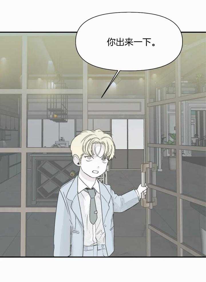 《你有权保持幻想》漫画最新章节第48话_你给我出来免费下拉式在线观看章节第【29】张图片