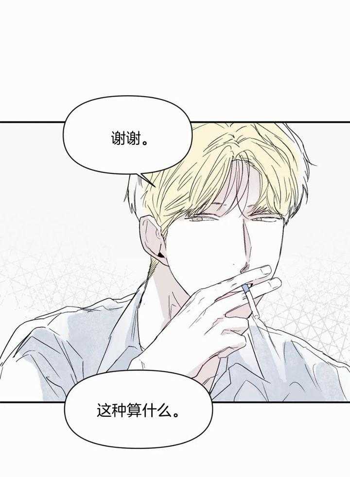 《你有权保持幻想》漫画最新章节第48话_你给我出来免费下拉式在线观看章节第【11】张图片