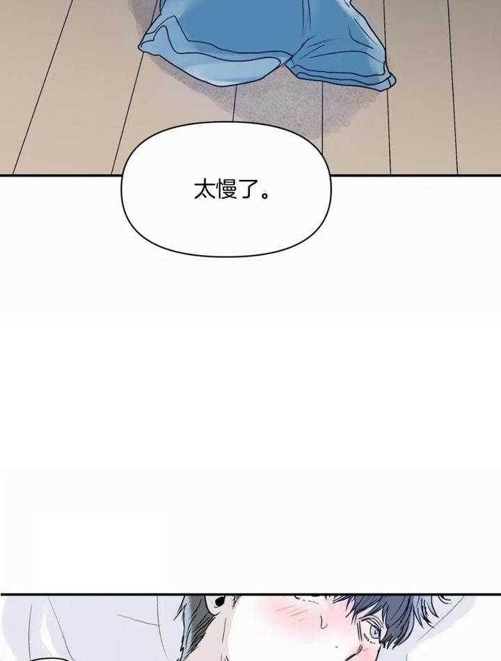 《你有权保持幻想》漫画最新章节第49话_所以呢免费下拉式在线观看章节第【13】张图片