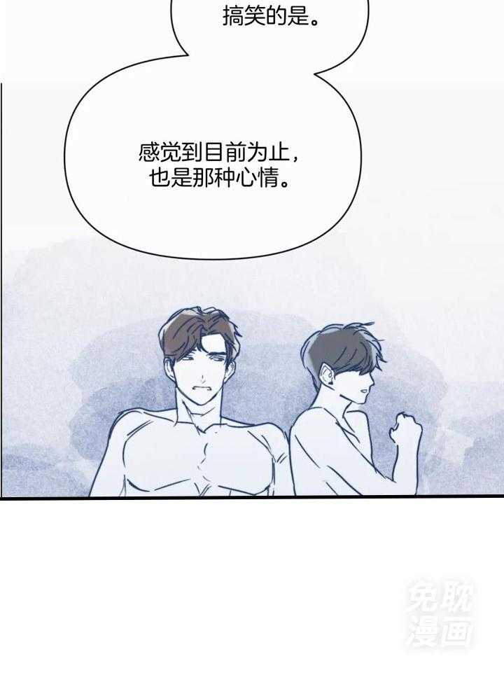 《你有权保持幻想》漫画最新章节第49话_所以呢免费下拉式在线观看章节第【1】张图片