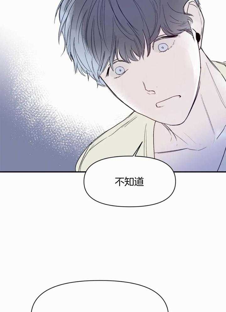 《你有权保持幻想》漫画最新章节第49话_所以呢免费下拉式在线观看章节第【22】张图片