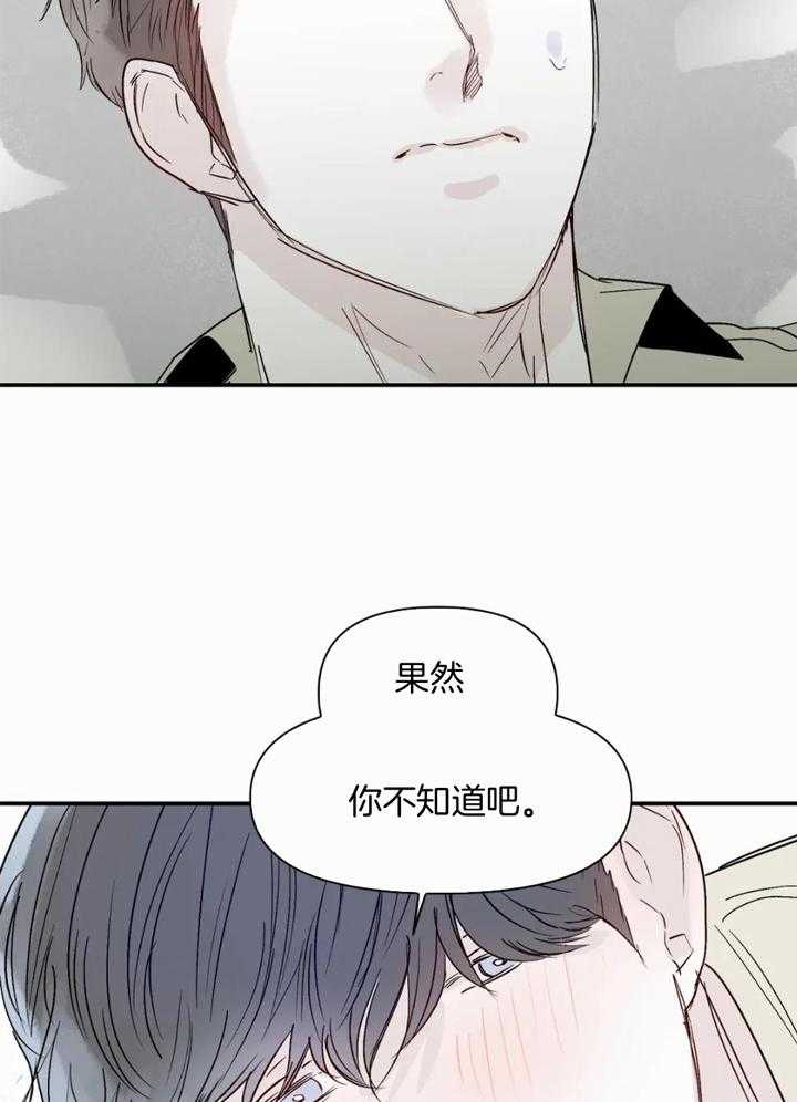 《你有权保持幻想》漫画最新章节第49话_所以呢免费下拉式在线观看章节第【19】张图片