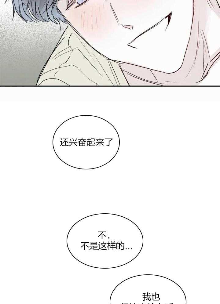 《你有权保持幻想》漫画最新章节第49话_所以呢免费下拉式在线观看章节第【18】张图片