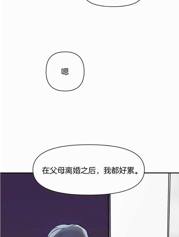 《你有权保持幻想》漫画最新章节第49话_所以呢免费下拉式在线观看章节第【8】张图片