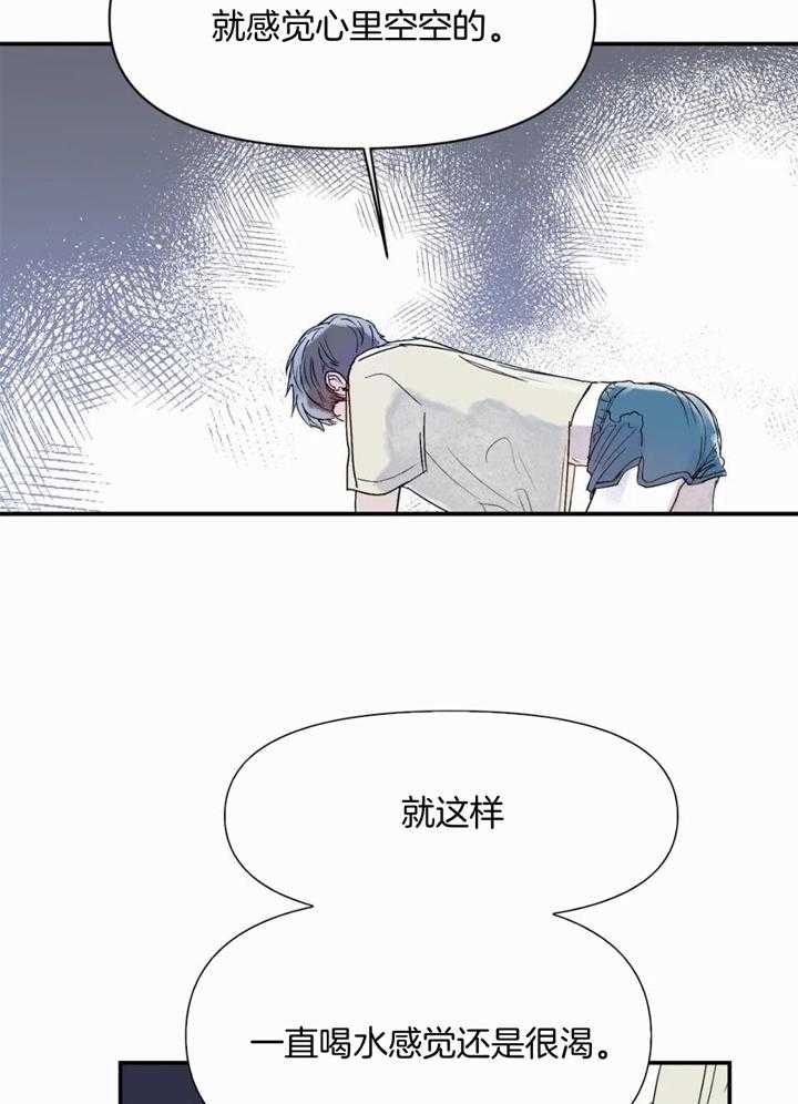 《你有权保持幻想》漫画最新章节第49话_所以呢免费下拉式在线观看章节第【21】张图片