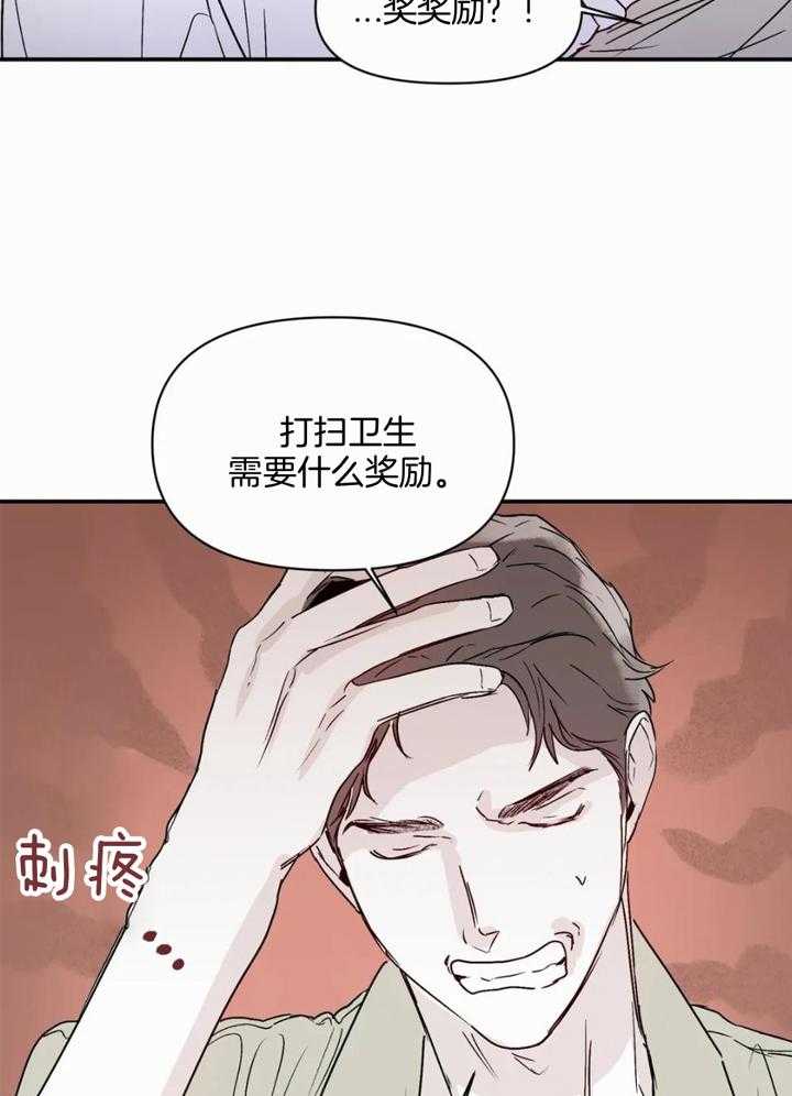 《你有权保持幻想》漫画最新章节第49话_所以呢免费下拉式在线观看章节第【28】张图片