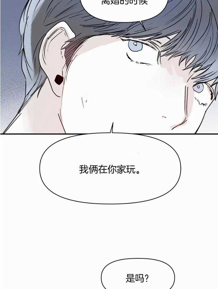 《你有权保持幻想》漫画最新章节第49话_所以呢免费下拉式在线观看章节第【9】张图片