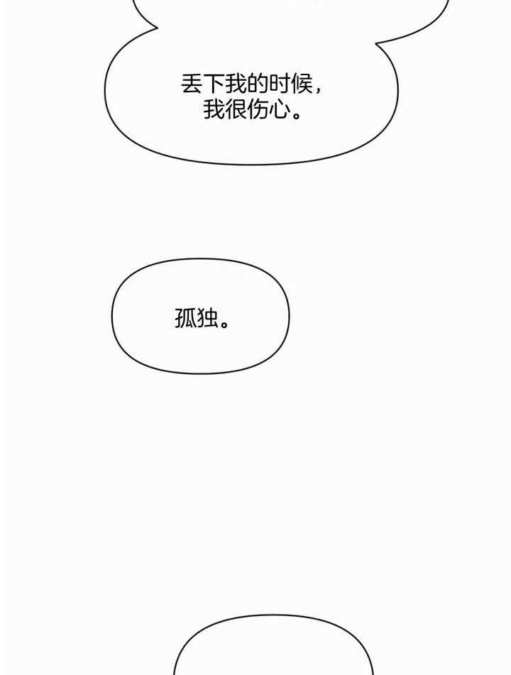 《你有权保持幻想》漫画最新章节第49话_所以呢免费下拉式在线观看章节第【2】张图片