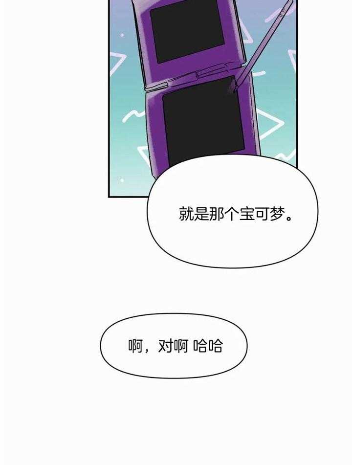 《你有权保持幻想》漫画最新章节第49话_所以呢免费下拉式在线观看章节第【5】张图片