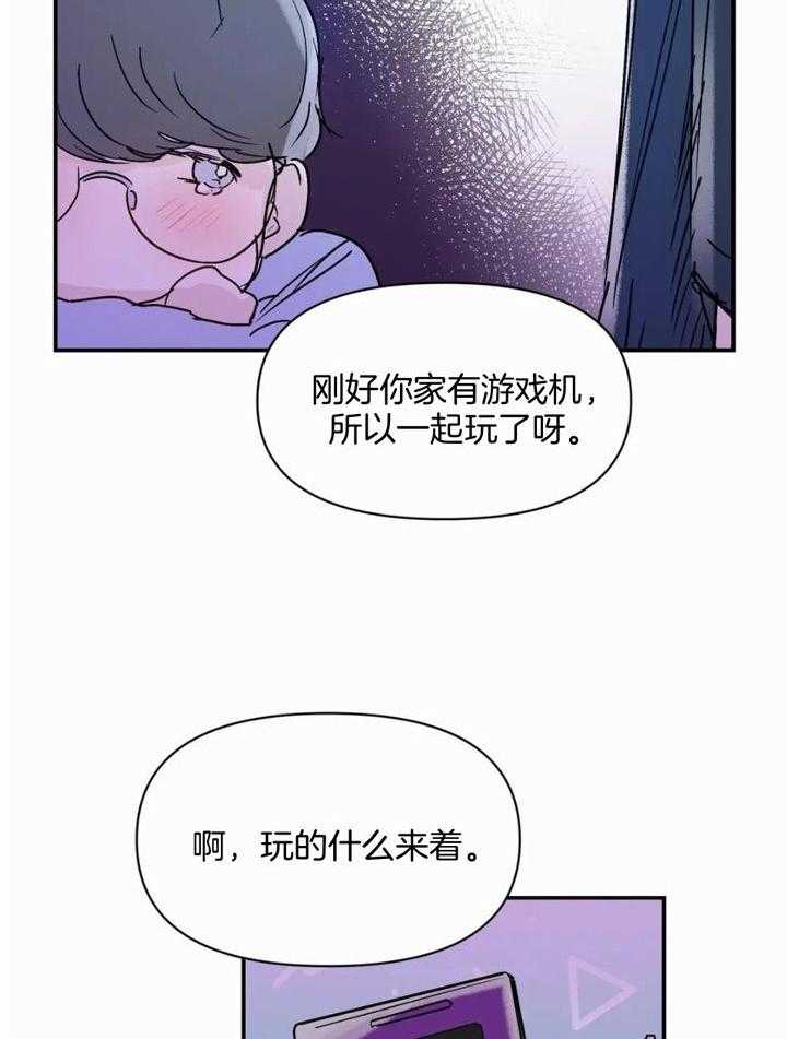 《你有权保持幻想》漫画最新章节第49话_所以呢免费下拉式在线观看章节第【6】张图片