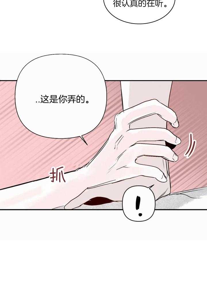 《你有权保持幻想》漫画最新章节第49话_所以呢免费下拉式在线观看章节第【17】张图片