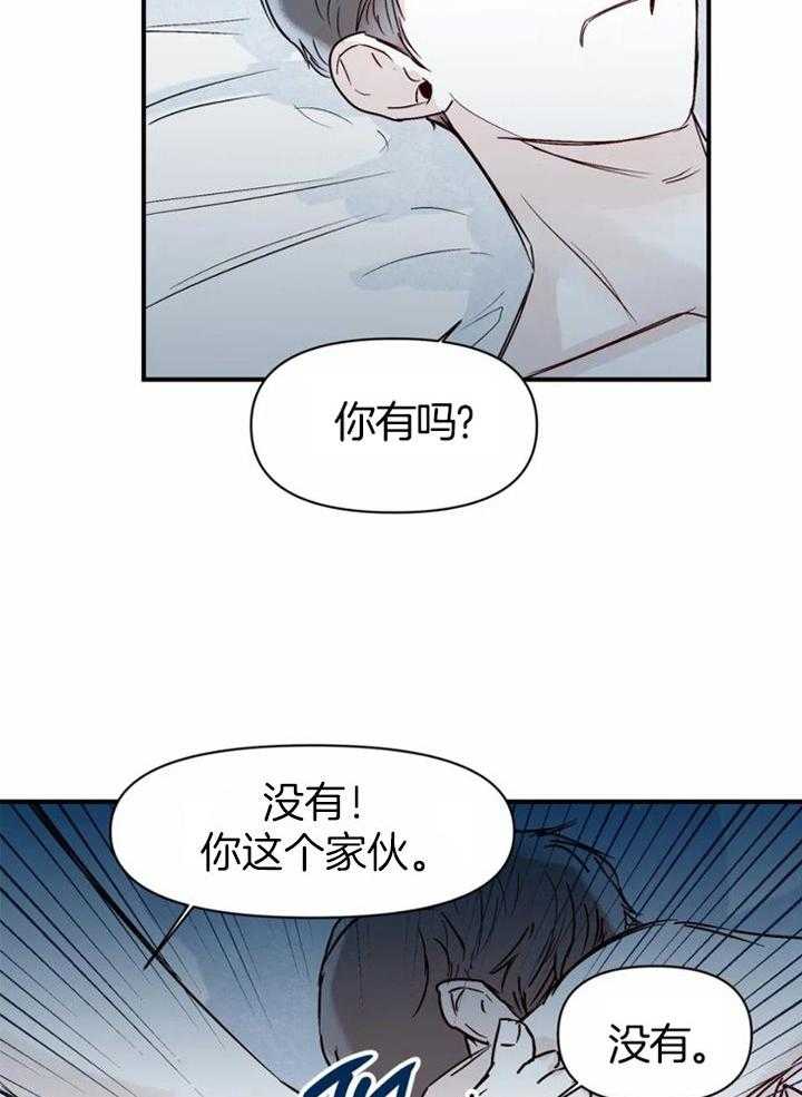 《你有权保持幻想》漫画最新章节第50话_我很认真免费下拉式在线观看章节第【14】张图片