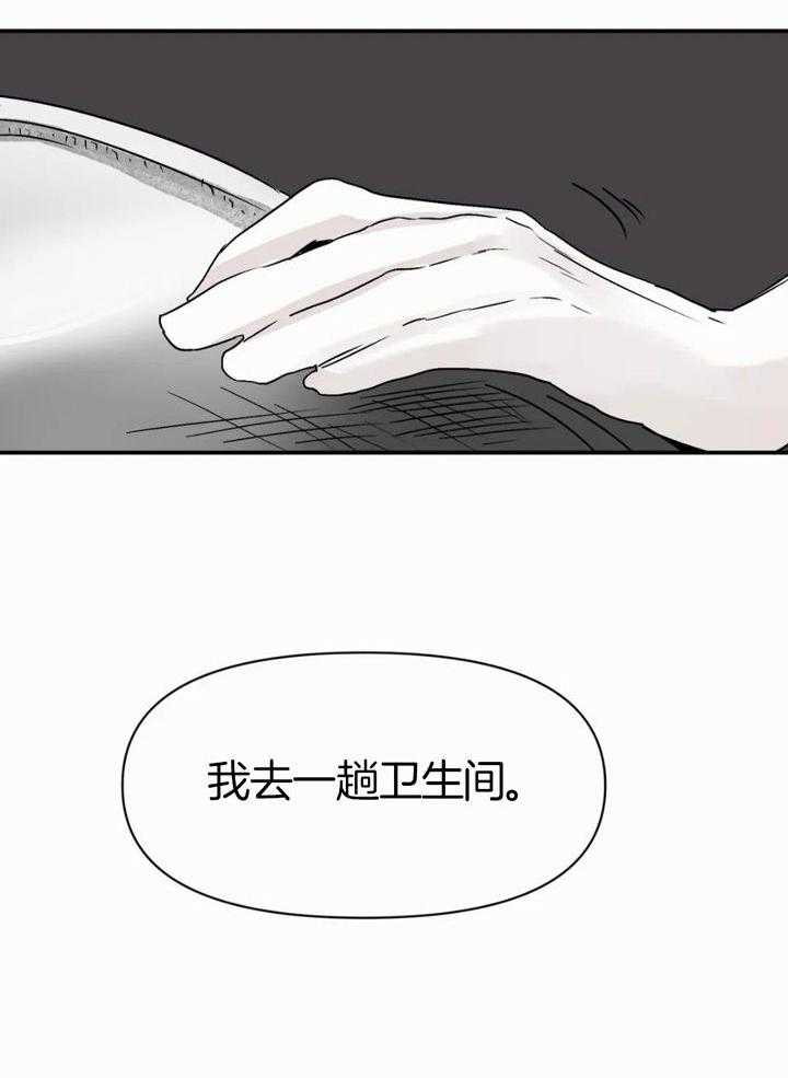 《你有权保持幻想》漫画最新章节第50话_我很认真免费下拉式在线观看章节第【2】张图片