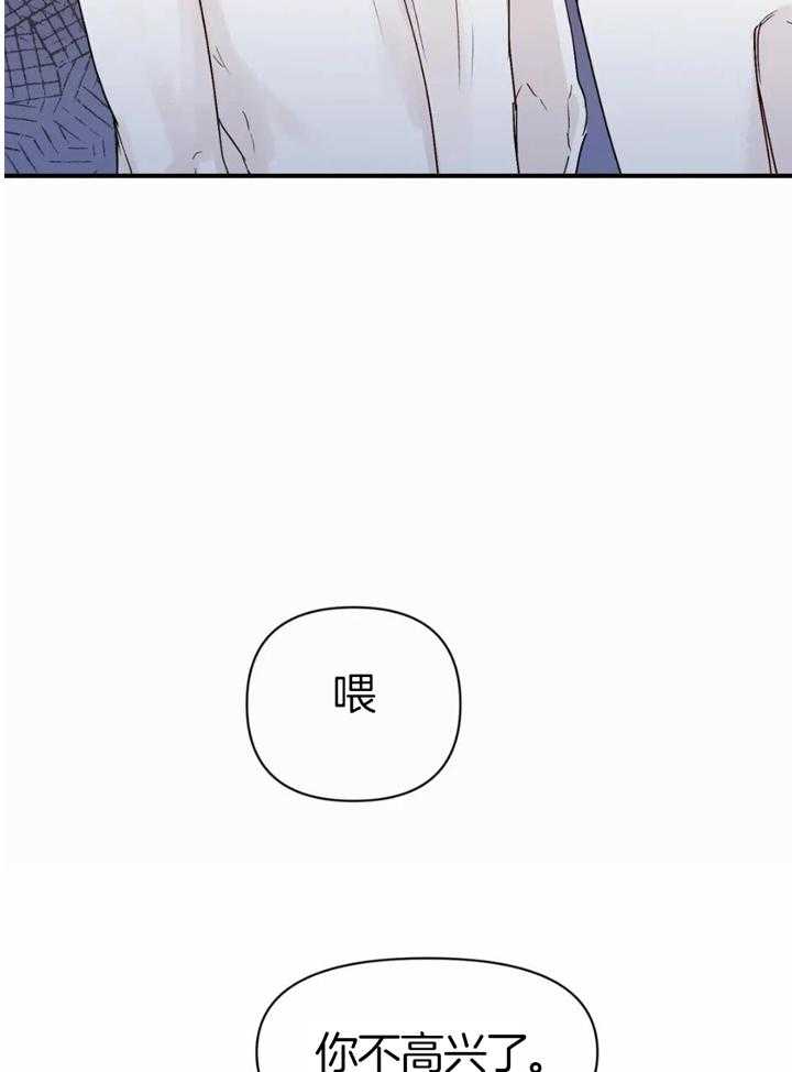 《你有权保持幻想》漫画最新章节第50话_我很认真免费下拉式在线观看章节第【19】张图片