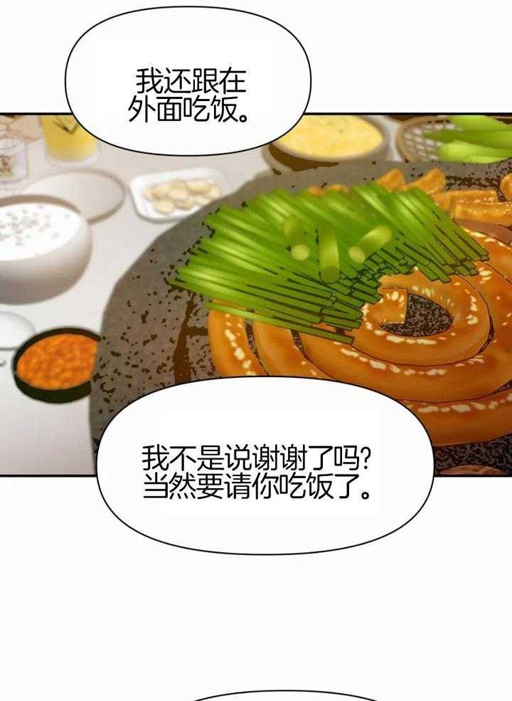 《你有权保持幻想》漫画最新章节第50话_我很认真免费下拉式在线观看章节第【12】张图片