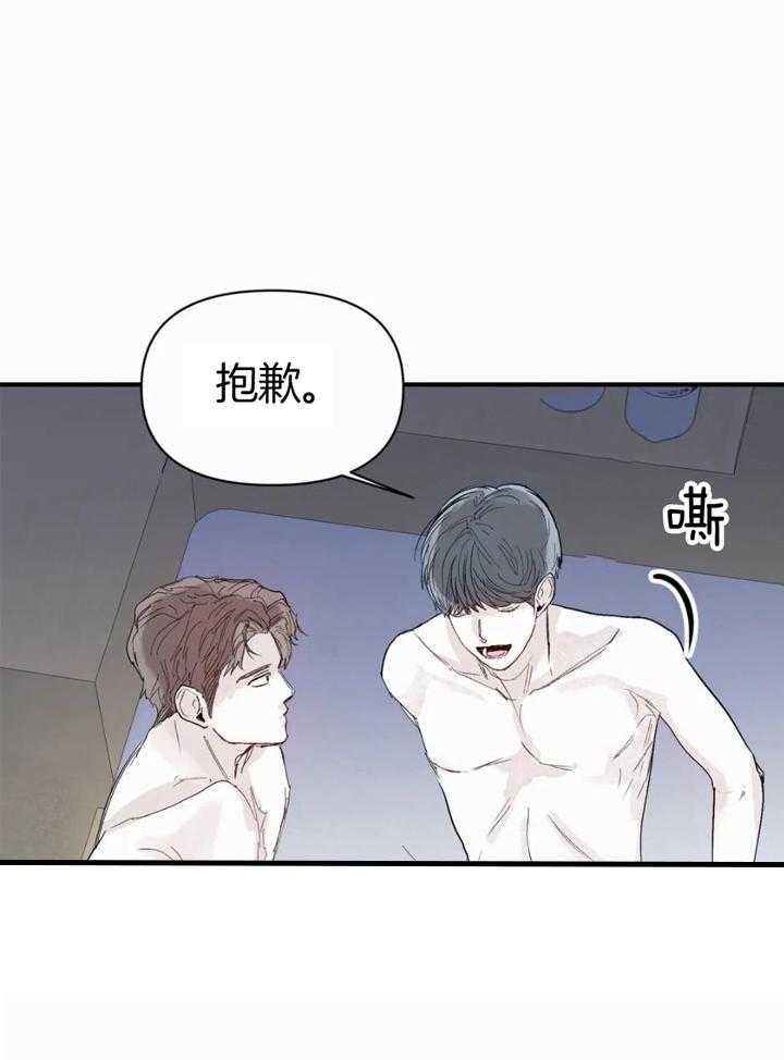 《你有权保持幻想》漫画最新章节第50话_我很认真免费下拉式在线观看章节第【22】张图片