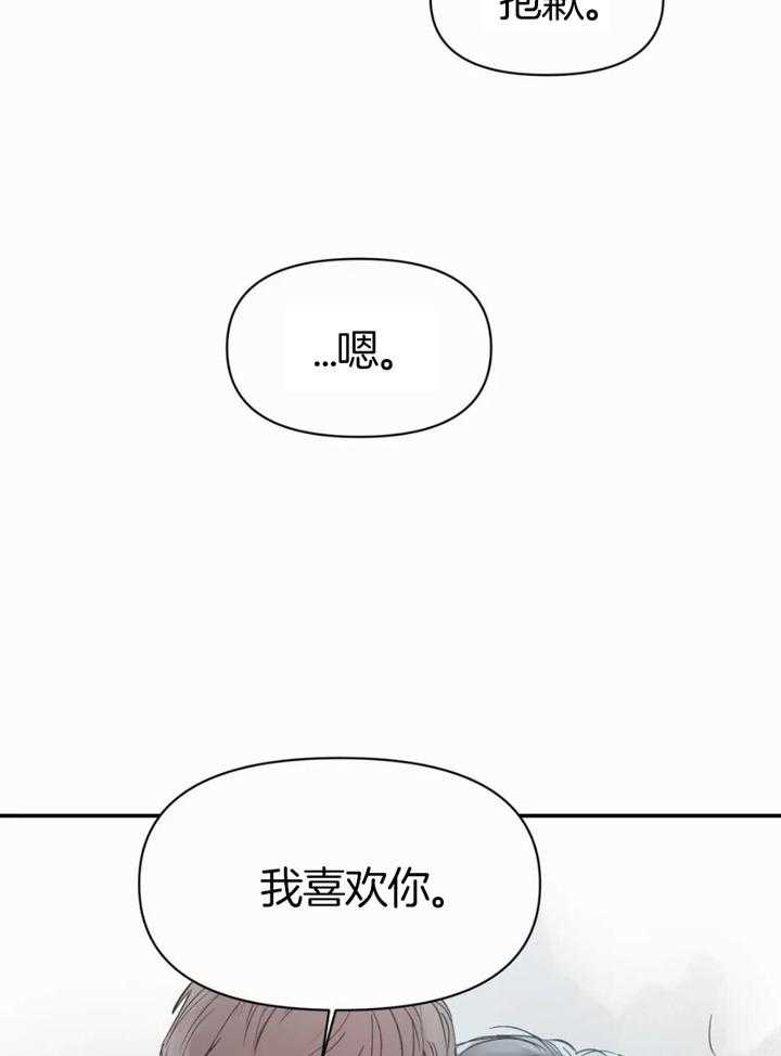 《你有权保持幻想》漫画最新章节第50话_我很认真免费下拉式在线观看章节第【29】张图片