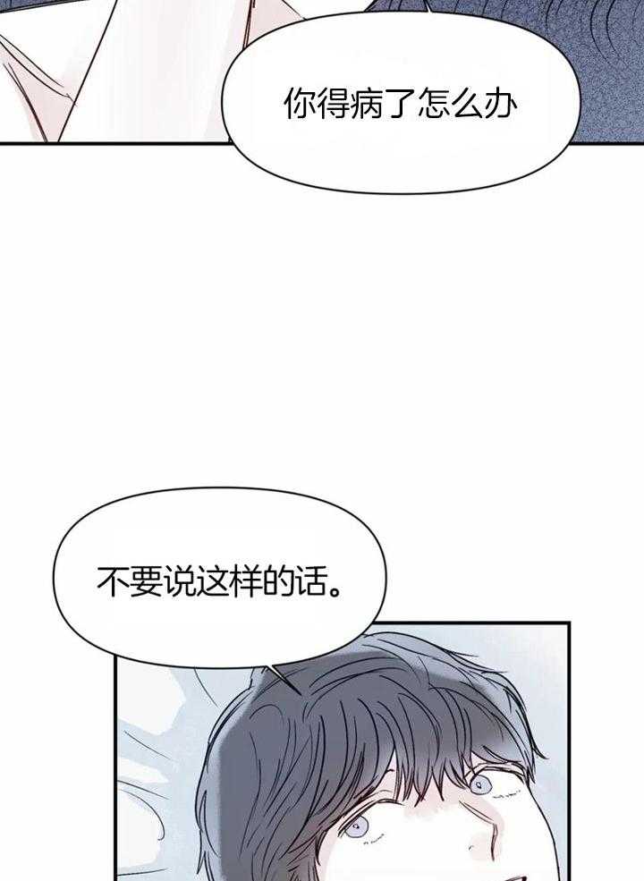 《你有权保持幻想》漫画最新章节第50话_我很认真免费下拉式在线观看章节第【15】张图片