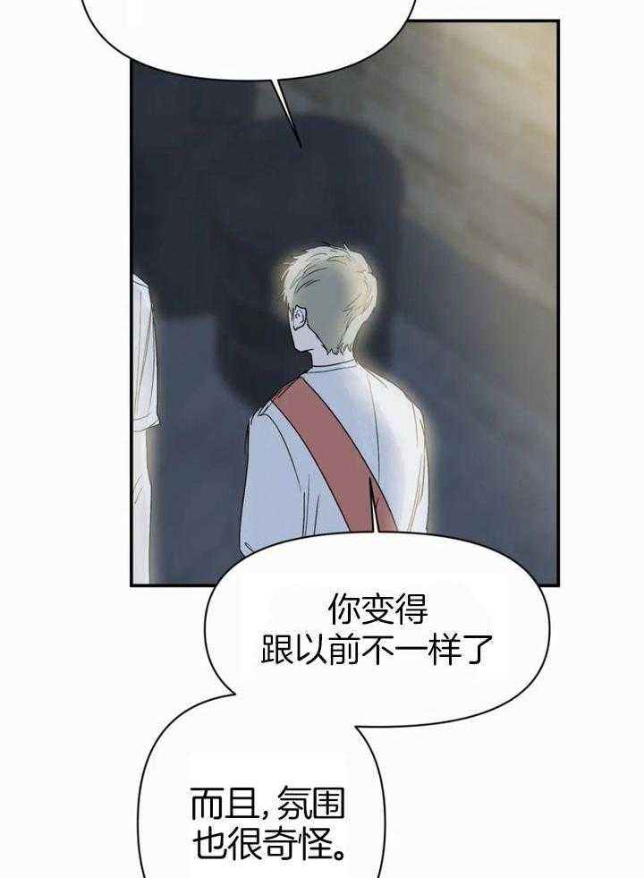 《你有权保持幻想》漫画最新章节第51话_你为什么免费下拉式在线观看章节第【14】张图片