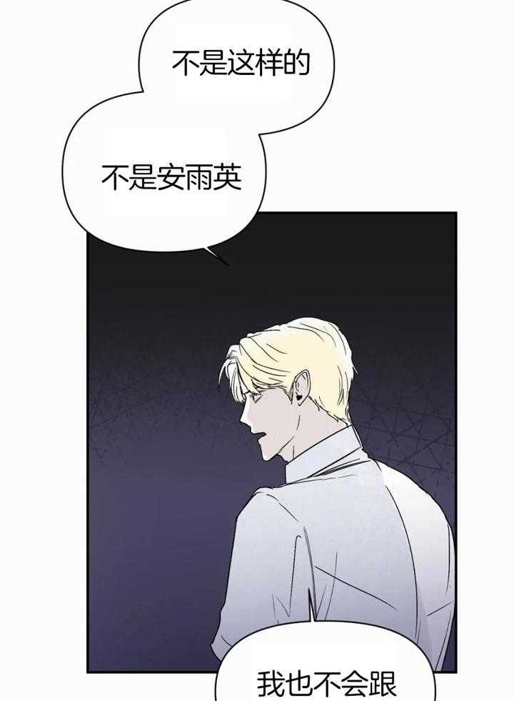 《你有权保持幻想》漫画最新章节第51话_你为什么免费下拉式在线观看章节第【7】张图片