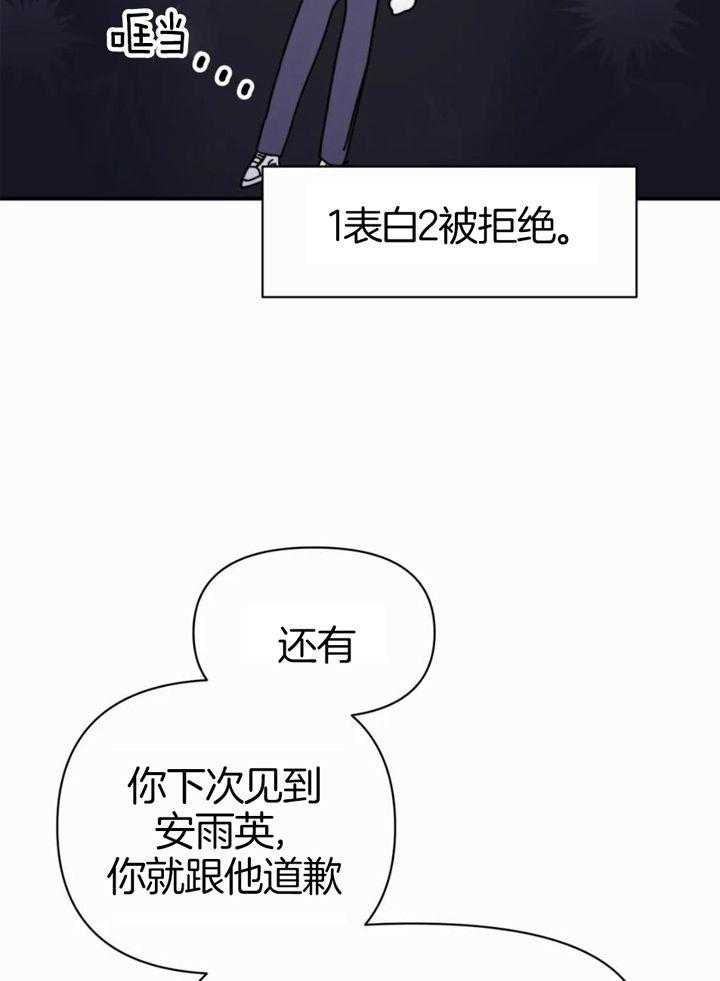 《你有权保持幻想》漫画最新章节第51话_你为什么免费下拉式在线观看章节第【5】张图片