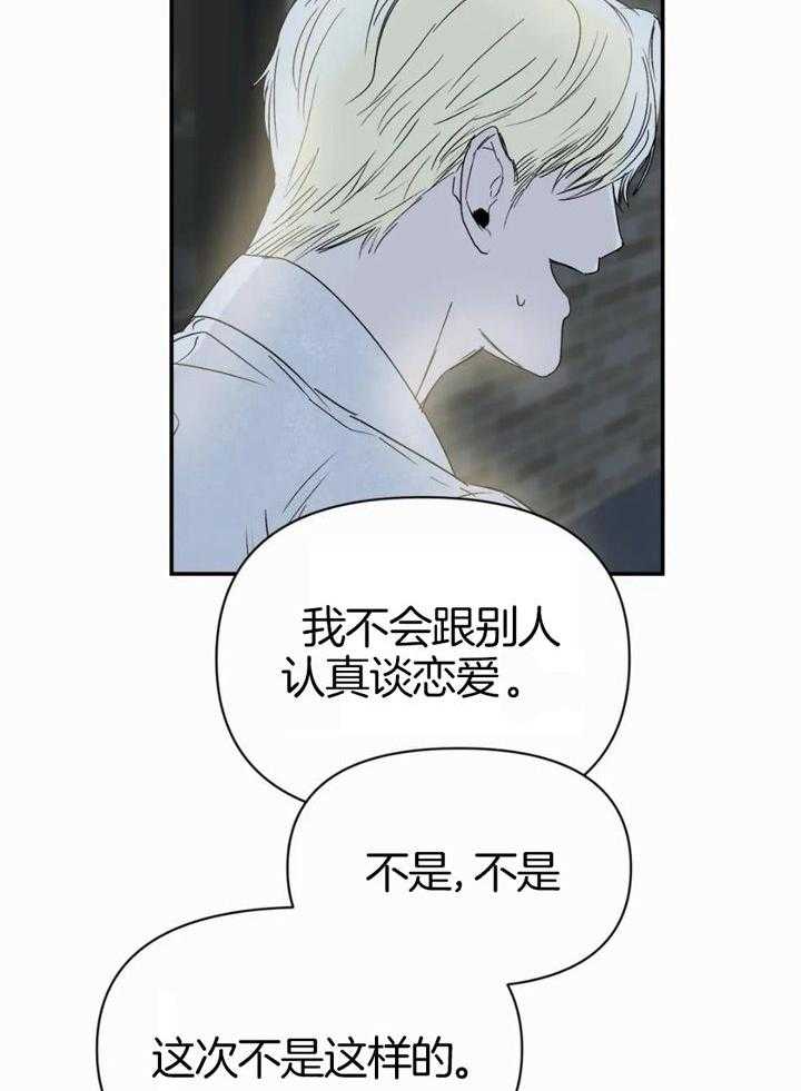 《你有权保持幻想》漫画最新章节第51话_你为什么免费下拉式在线观看章节第【15】张图片